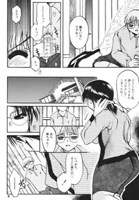 [M.MACABRE] Tsukutsuku Haha