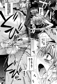 [Takashiro Go-ya] Watashi no Oshikko Fubunritsu [Chinese] [篆儀通文書坊漢化]