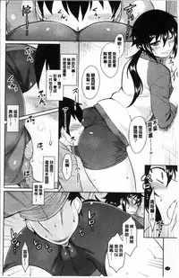 [Dr.P] Hatsukoi Splash! [Chinese]