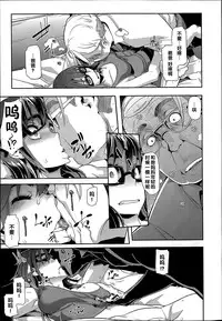 [新堂エル] 変身 -emergence- 第1-4話[黑街汉化]