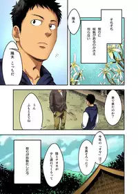 [Tsukumo Gou] Fundoshi to Shikitari...