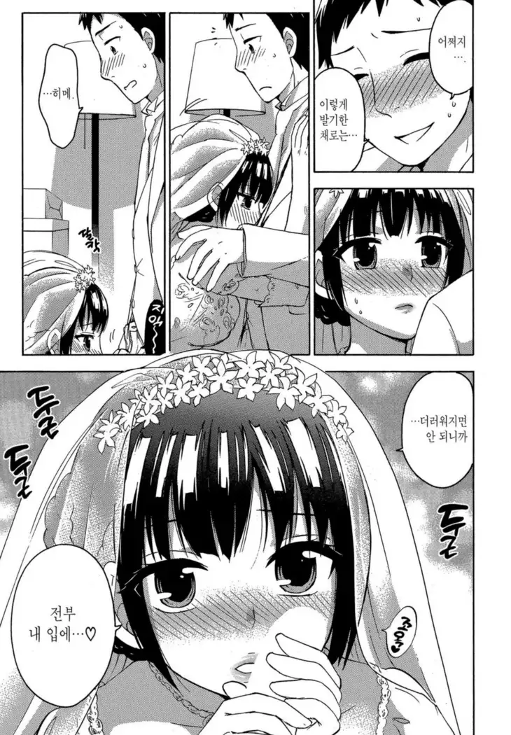 ヒメゴトマタニティ