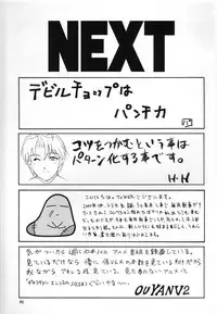 (SC12) [ALPS (Various)] NEXT Climax Magazine 6 (Various)