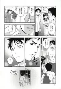 [Asamori Mizuki] Teach Me, Maria Vol.03