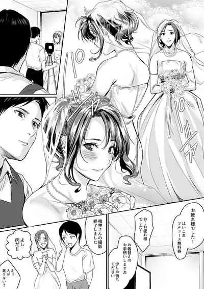 「朝までするけど…大丈夫?」~絶倫アラフォーの激しめエッチ!【合本版】 2