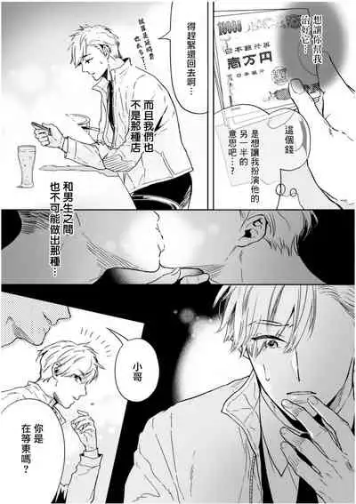 [Tamao Bebe] Love Qualia | 爱情感质 01-03 [Chinese] [拾荒者汉化组] [Digital]