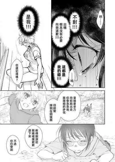 Osananajimi ga mejūdesu! ! | 青梅竹马是女汉子！！1-5