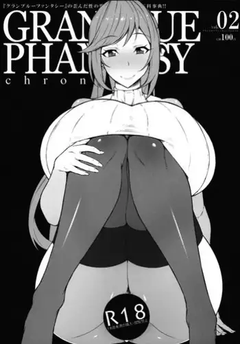 (C91) [GFF (Kuribayashi Chris)] GRANBLUE PHANTASY chronicle Vol. 02 (Granblue Fantasy)