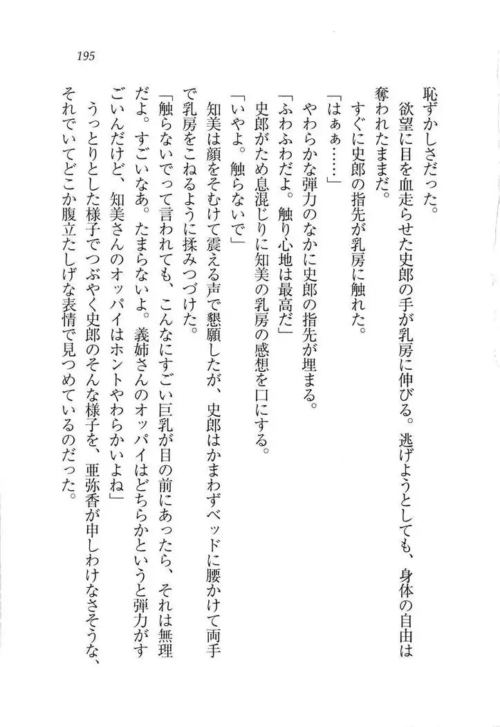 グラビアアイドル・亜弥香