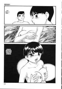 [Kazusa Shima] Cellular Control (Complete) [English] [desudesu]