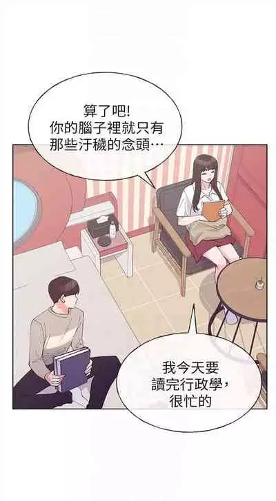 [週五] [夜行星 & 柚子] 重考生 1-67 官方中文（連載中）