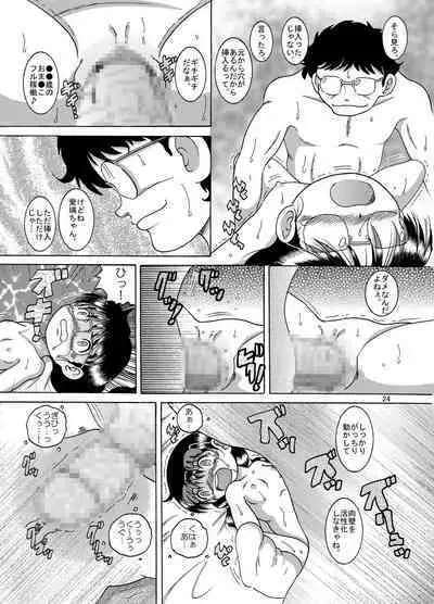 [MULTIVITAMIN (Tako Kuboh)] Yokoryo Amakan [Digital]