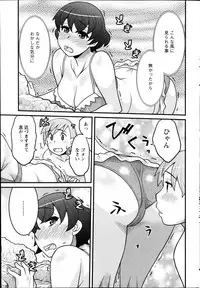 [Yanagi Masashi] Zannen Girls Ch. 1-5