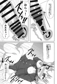 (C95) [Crossco Switch (Crossco)] Katyusha to Ichaicha Suru Hon (Girls und Panzer)