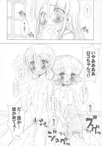 [Furaipan Daimaou (Chouchin Ankou)] Chicken-'n'-egg on Rice (Tottoko Hamtaro)