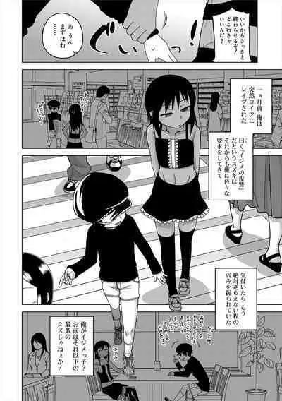 S wa Fragile no S + Melonbooks 4P Leaflet