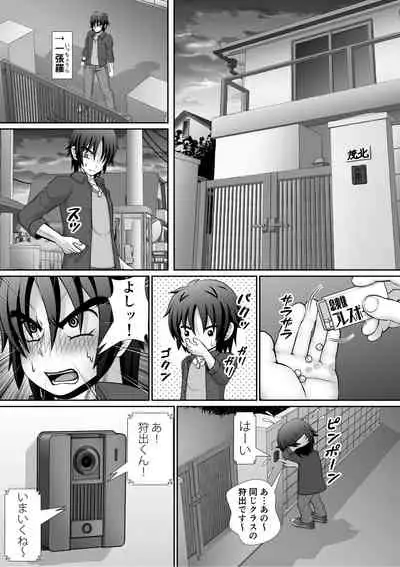 Chitsu Hakai-kei Joshi 5