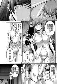 [Kakei Hidetaka] Kuchi Dome Ch.1-11 [Chinese]
