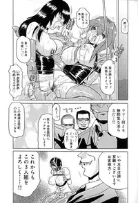 [Roy Tong-Koh] Star ~Inhoshi~