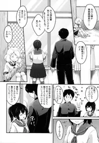 [Yukiu Con] Shoujo wa Kyou,