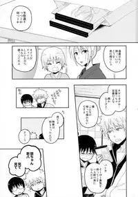 (Kabukichou Daishuukai 25) [MIRAGE CAT (Various)] SK (Gintama)