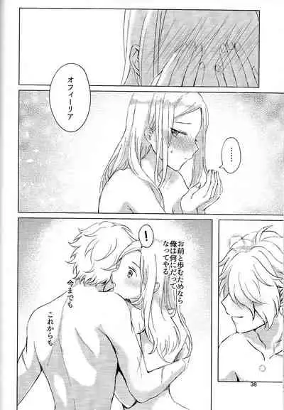 (TWINKLE MIRAGE 11) [sprelidia (supu)] Cuddling Flame (Octopath Traveler)