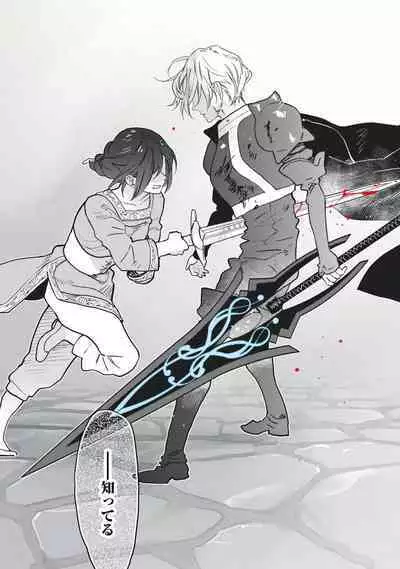 [Oyanu] Koisuru Himon no Senshi-Tachi 1-6