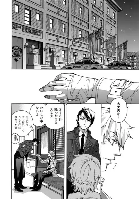 FAKE second BACK STAGE PASS 07