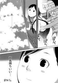 (C75) [Transient Melody (K no Ji)] SCHOOL GIRLS