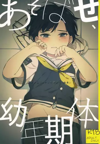 (SPARK13) [Club KG (Koumei, Minami)] Asobaze, Younenki (Zanki Zero)