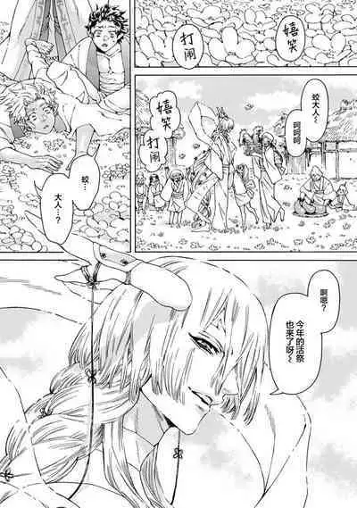 Souki ga shitau wa mamorigami | 双子鬼爱慕的守护神