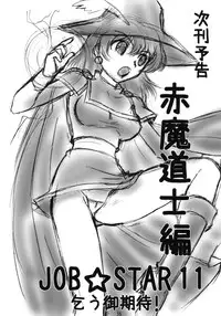 (C74) [Dark RoseEX-S (Hirooki)] JOB☆STAR 10 (Final Fantasy V)