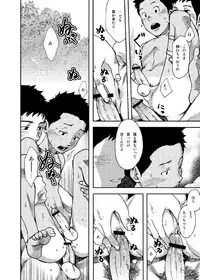 (C85) [BOX (Tsukumo Gou)] Saihate no Amrit 2