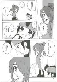 (FFF2) [C-Line (Various)] 21CenCHUry (Inazuma eleven)