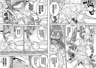 Beleth Seidorei Choukyou