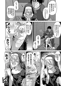 [Nikusoukyuu.] Hanazono no Mesudorei Ch. 1-8