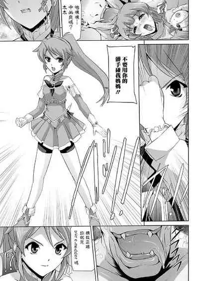 [Sukesaburou] Bishoujo Mahou Senshi Pure Mates [Chinese] [鬼畜王漢化組] [Digital]