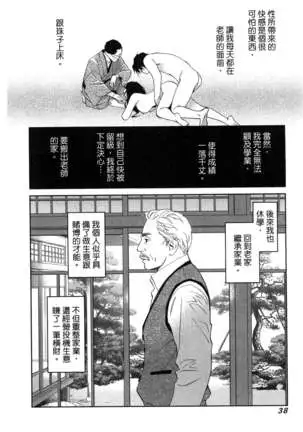 エロスの種子 1 慾望的種子 1