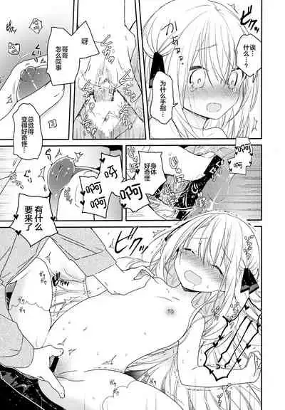 Tonari no Hakanage Shoujo to Hajimete Ecchi