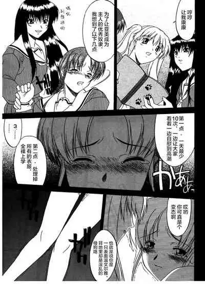 [Murasaki Syu] Kouzen Waisetsu [Chinese] [雷电将军汉化]