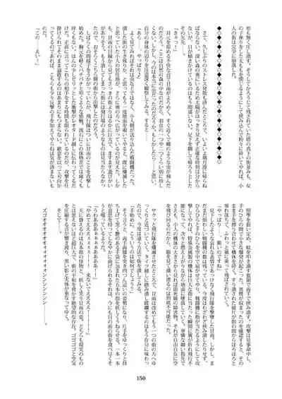 天真爛漫ギガンティックStarry7th (PDF日本語版)