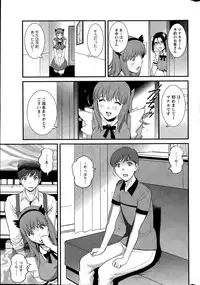 [Saigado] Part time Manaka-san Ch. 1-9