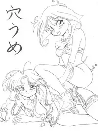 (C47) [Unaginobori (Various)] Unajuu (Various)