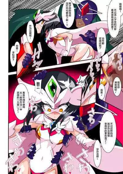 Loli Angel Pattima 1 | 天使帕迪玛 vs 强制变装怪人 上篇