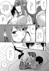 Akai wa Kimi no Toga