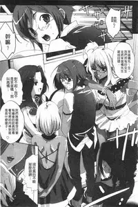 [Mizukami Ranmaru] Koakuma Bitch | 小悪魔騷貨們 [Chinese]