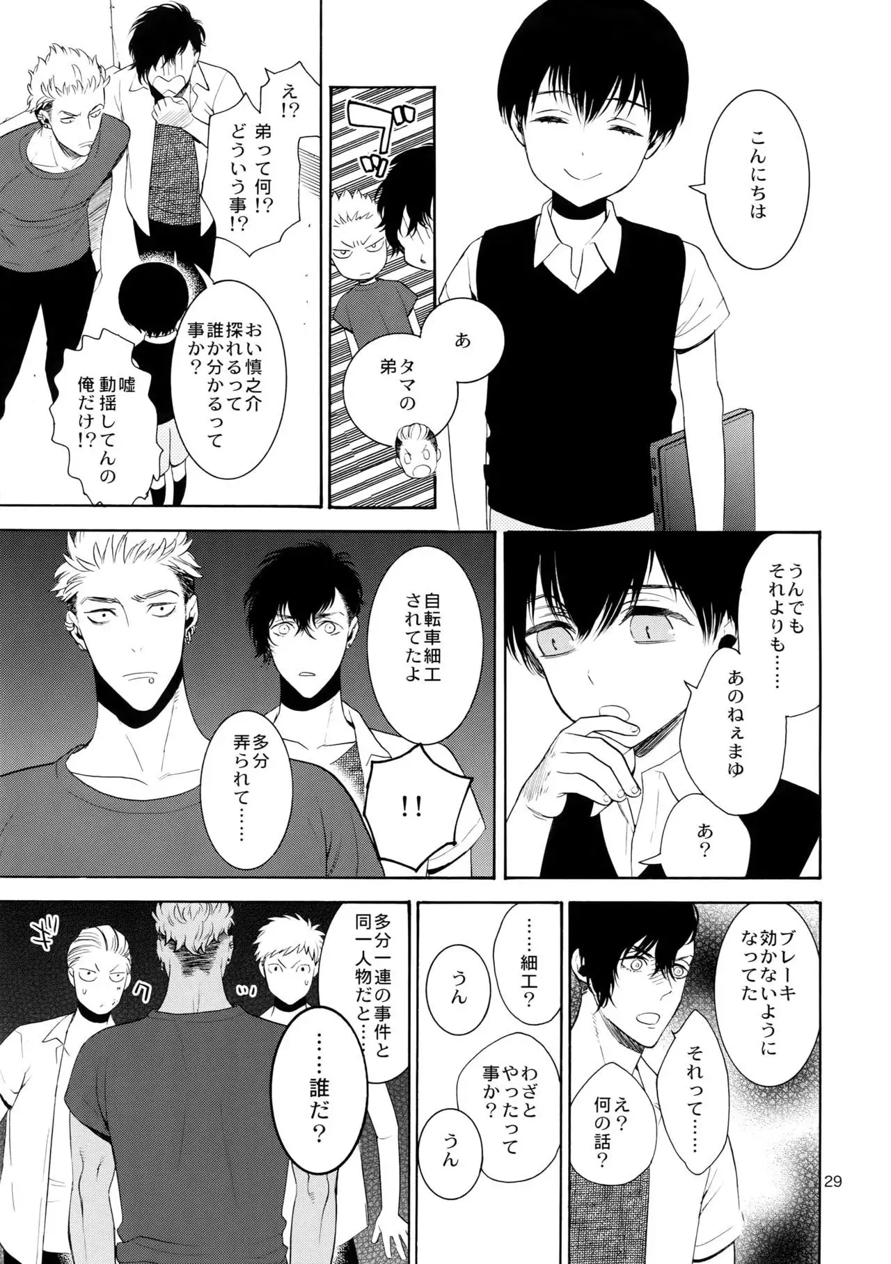 The Beautiful Tinker Bell 7