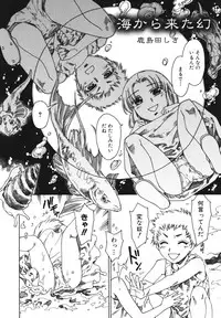 [Anthology] Shounen Ai no Bigaku EX 2