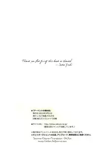 [ いちご色素 (不詳)] Abend no Tame ! (Hetalia: Axis Powers)english [OK-SCANS ]