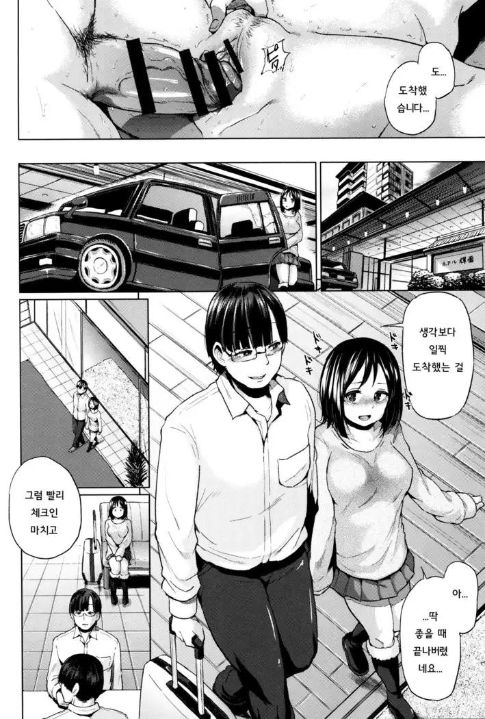 jc-t Haramitai-kei Joshi ch1~ch4